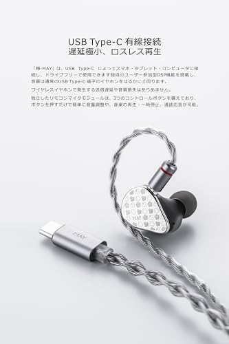 梅 - MAY 6