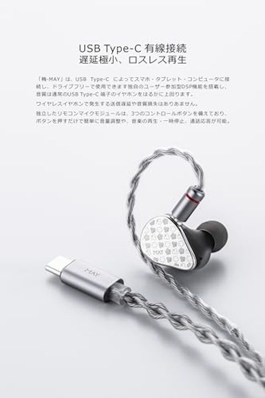 梅 - MAY 6