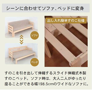 天然木すのこソファベッド専用マットレス付 3