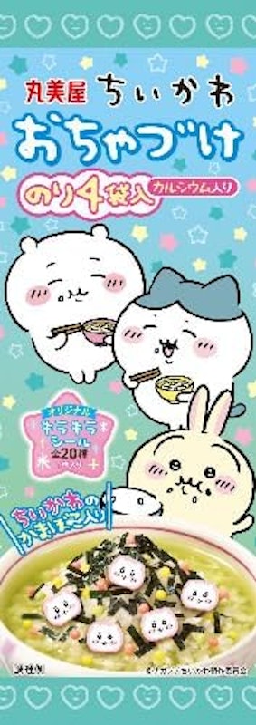 おちゃづけ 1