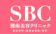 SBCメディカルグループ 湘南美容クリニック 大阪梅田院 医療ハイフ 1