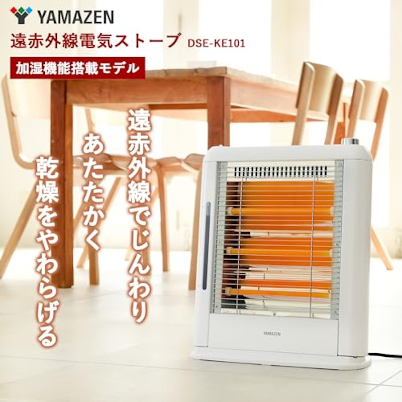 遠赤外線電気ストーブ 2