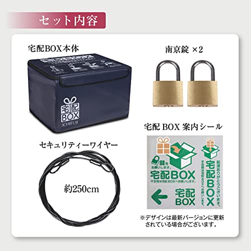 宅配ボックス 2