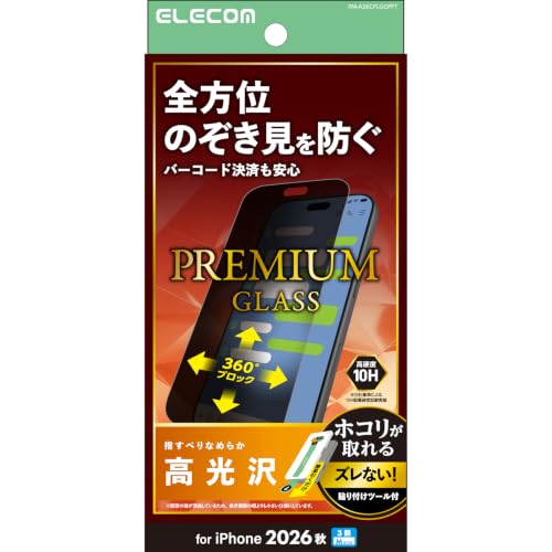 iPhone 18 Pro ガラスフィルム 1