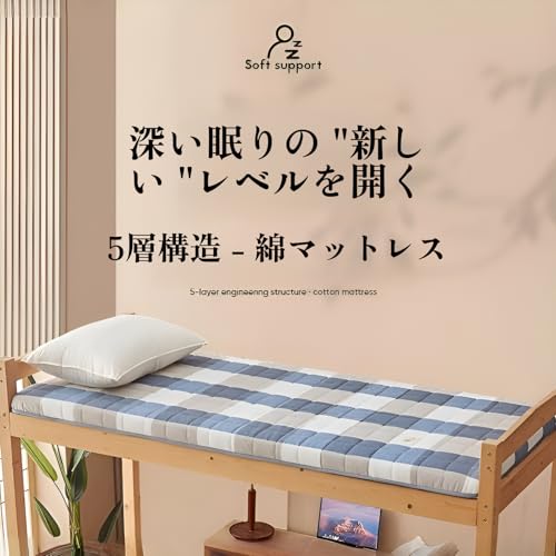 シングル敷き布団 2