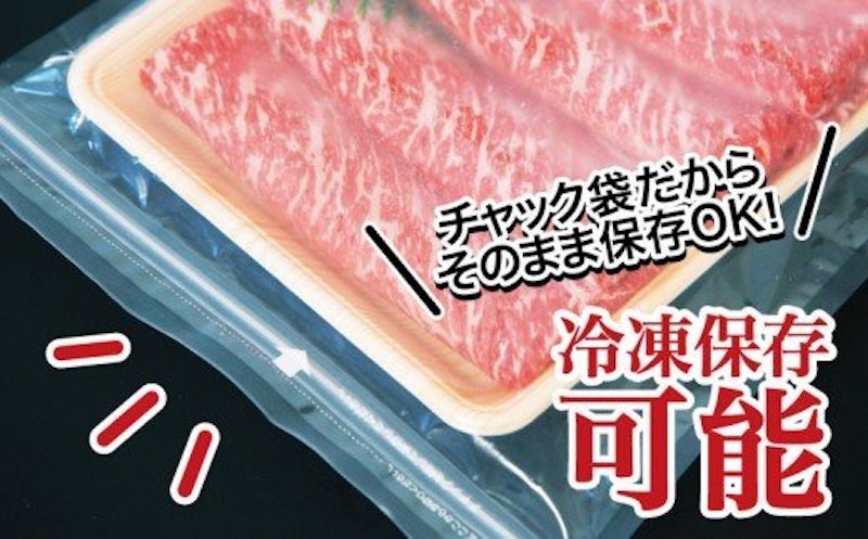 黒毛和牛 赤身ももスライス 3