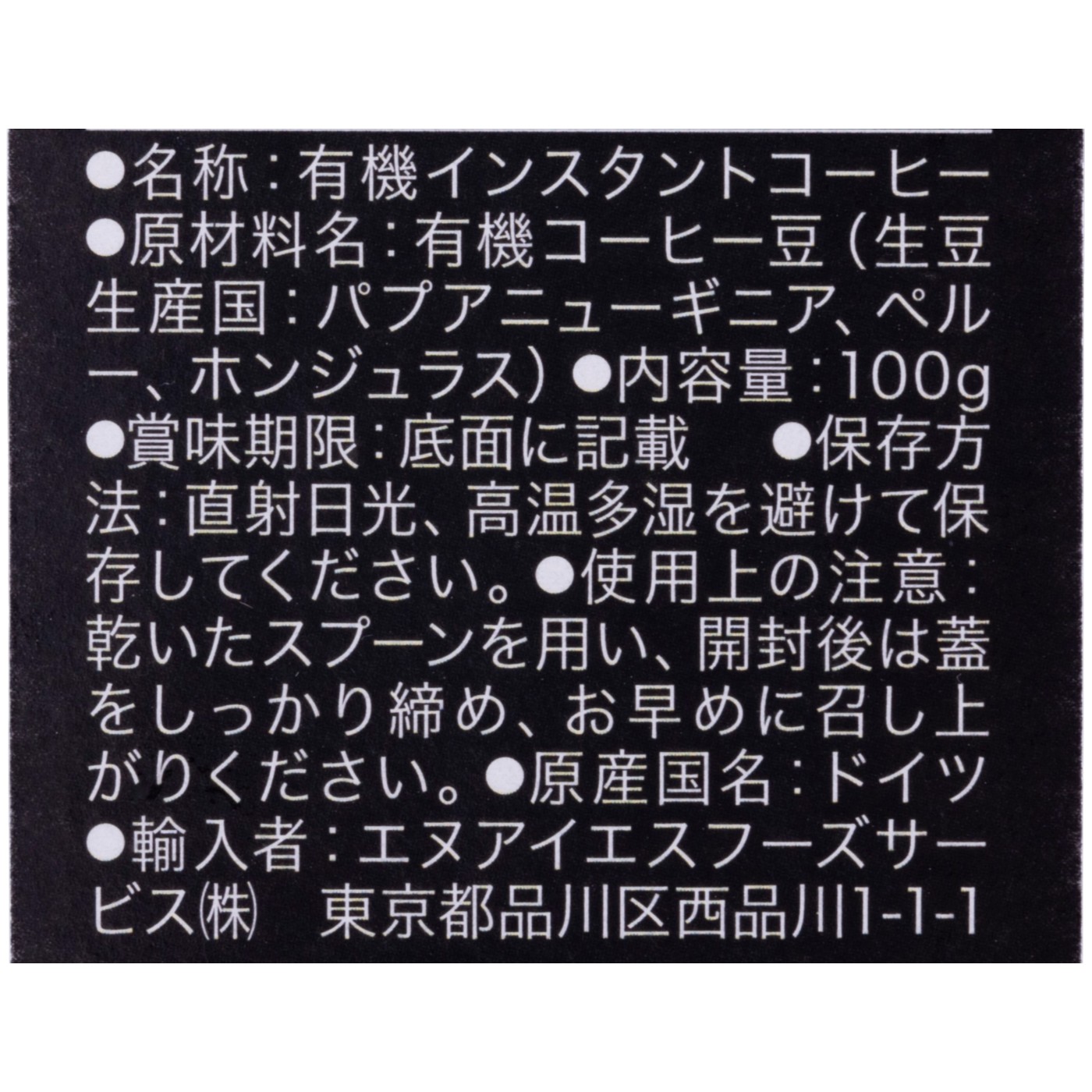 Wertform MOUNT HAGEN オーガニック フェアトレード カフェインレス インスタントコーヒー クチコミ評価・評判&検証レビュー 3