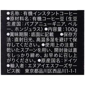 Wertform MOUNT HAGEN オーガニック フェアトレード カフェインレス インスタントコーヒー クチコミ評価・評判&検証レビュー 3