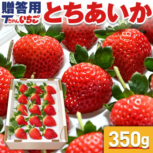 とちあいか 1