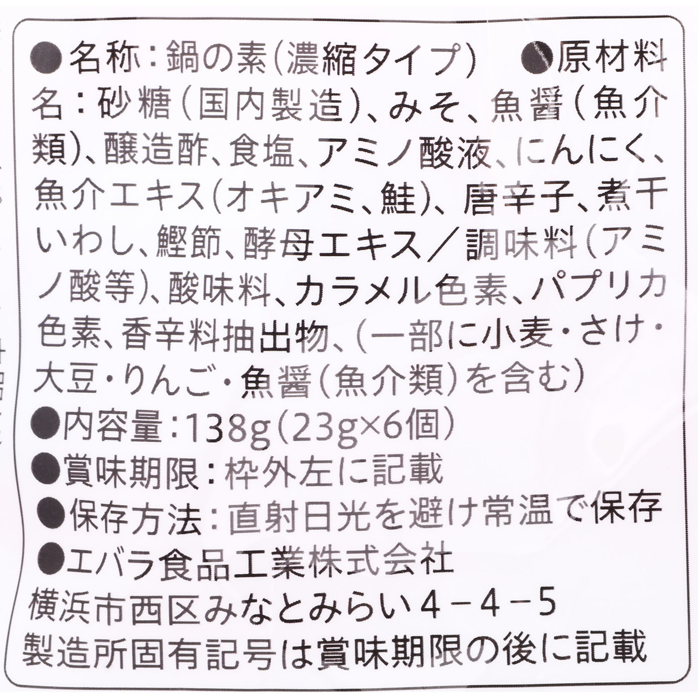 プチッと鍋 キムチ鍋 5