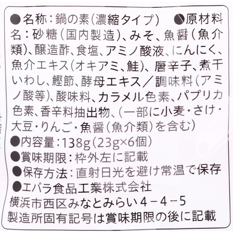 プチッと鍋 キムチ鍋 5