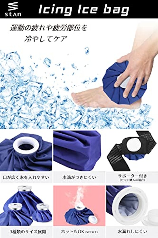 アイシングバッグ 2