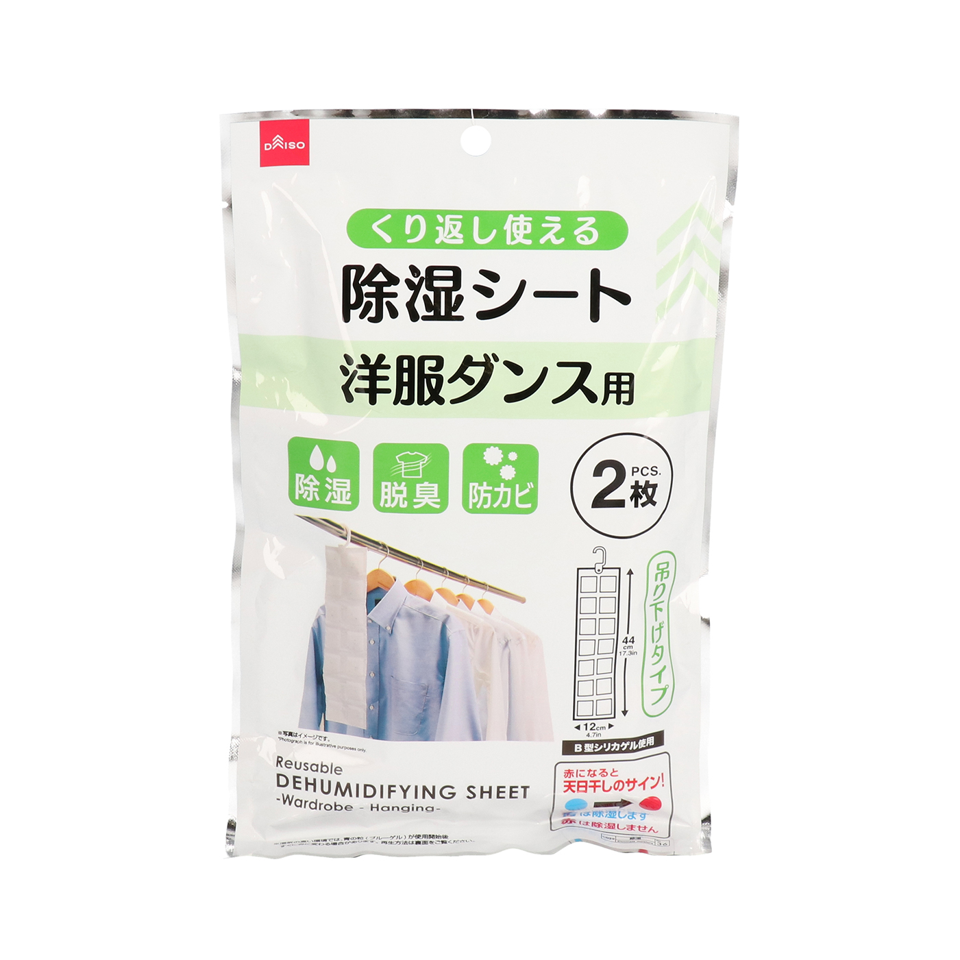 除湿剤 ダイソー