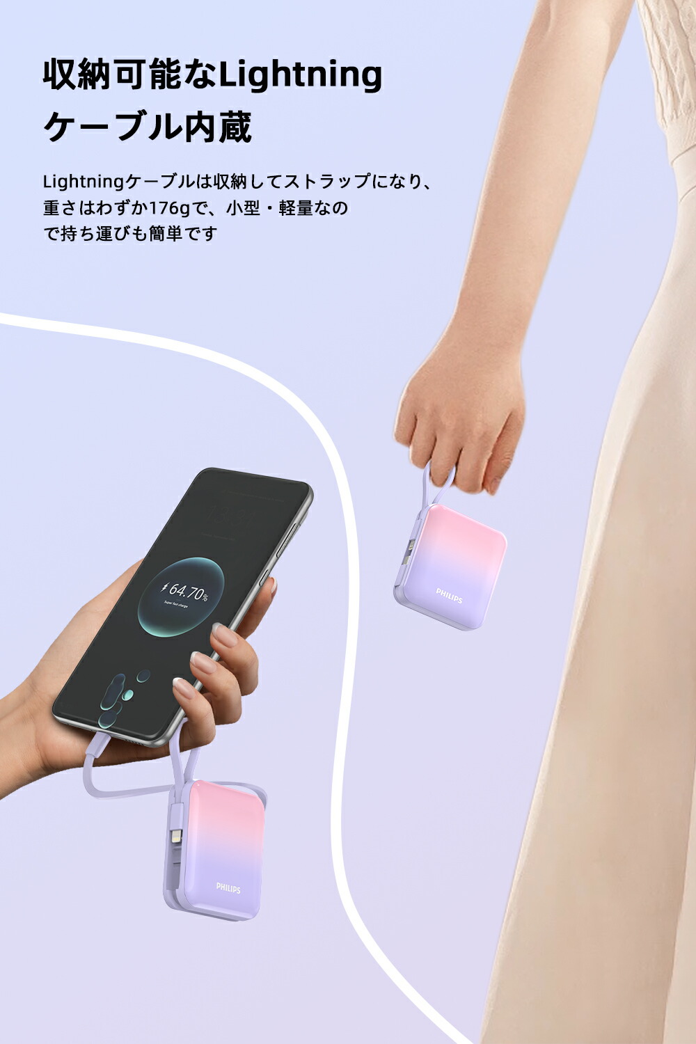 モバイルバッテリー 3