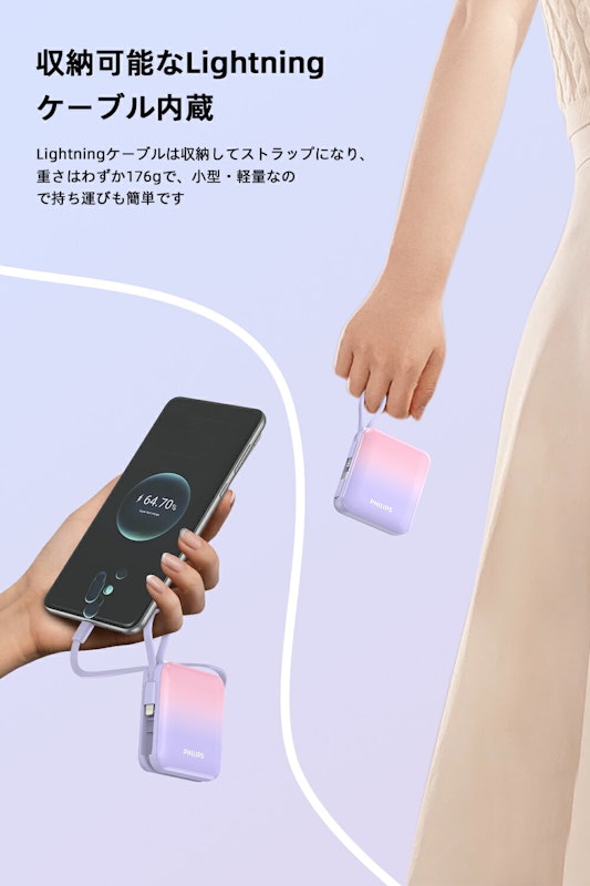 モバイルバッテリー 3