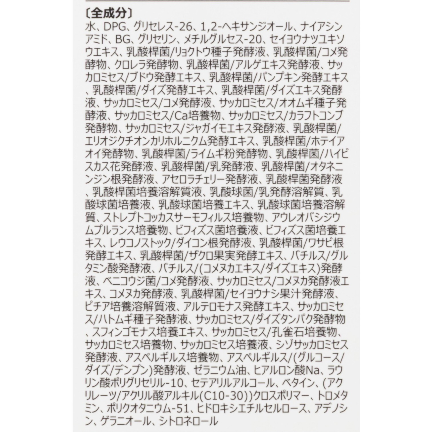 3番 うるツヤ発酵トナー 4