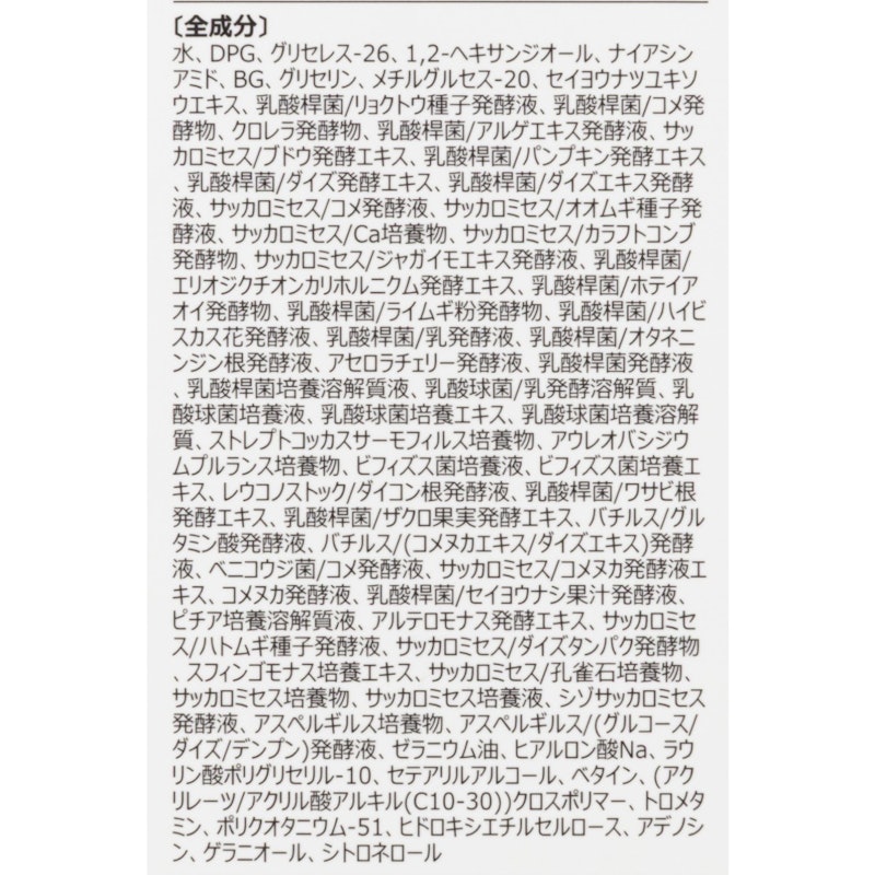 3番 うるツヤ発酵トナー 4
