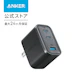 【期間限定クーポン実施中】Anker Nano Charger (70W, 3 Ports) 【 PD対応 / PSE技術基準適合 / 折りたたみ式プラグ】MacBook Windows PC iPad iPhone16シリーズ Galaxy Android スマートフォン ノートPC 各種 その他機器対応