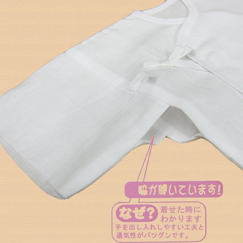 ガーゼ短肌着 2