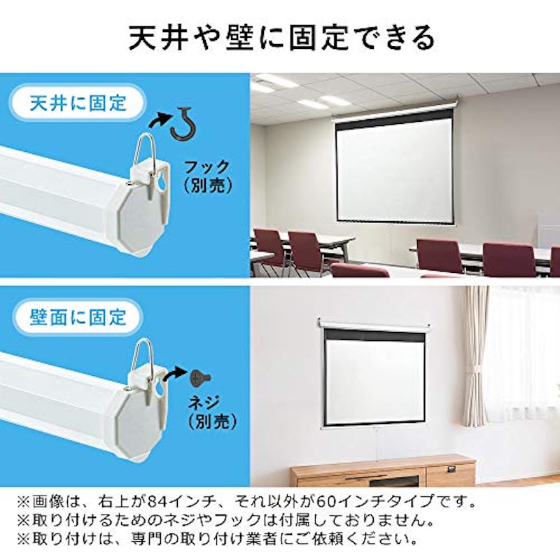 プロジェクタースクリーン 2