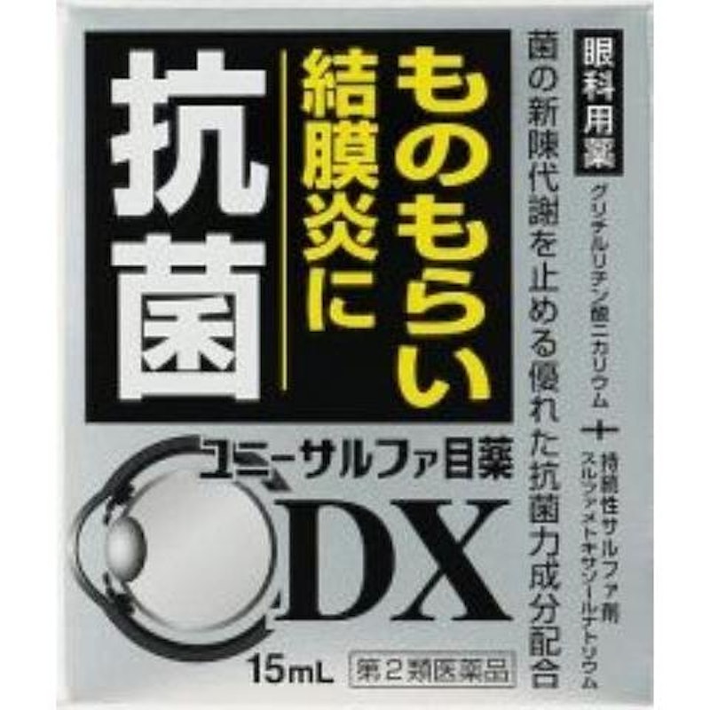 ユニーサルファDX 1