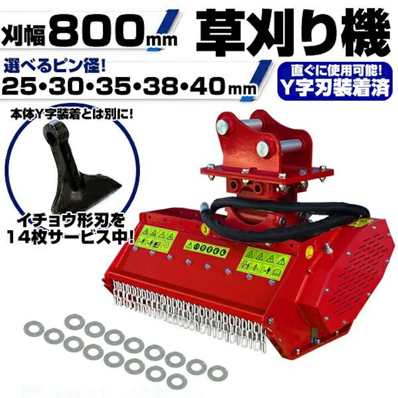 ハンマーナイフモア 3