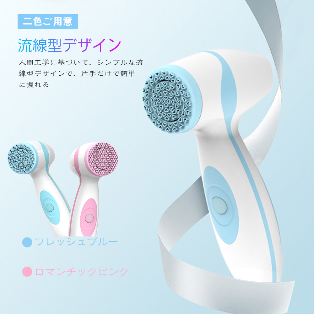 温感音波洗顔ブラシ 1