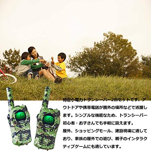 特定小電力トランシーバー 3