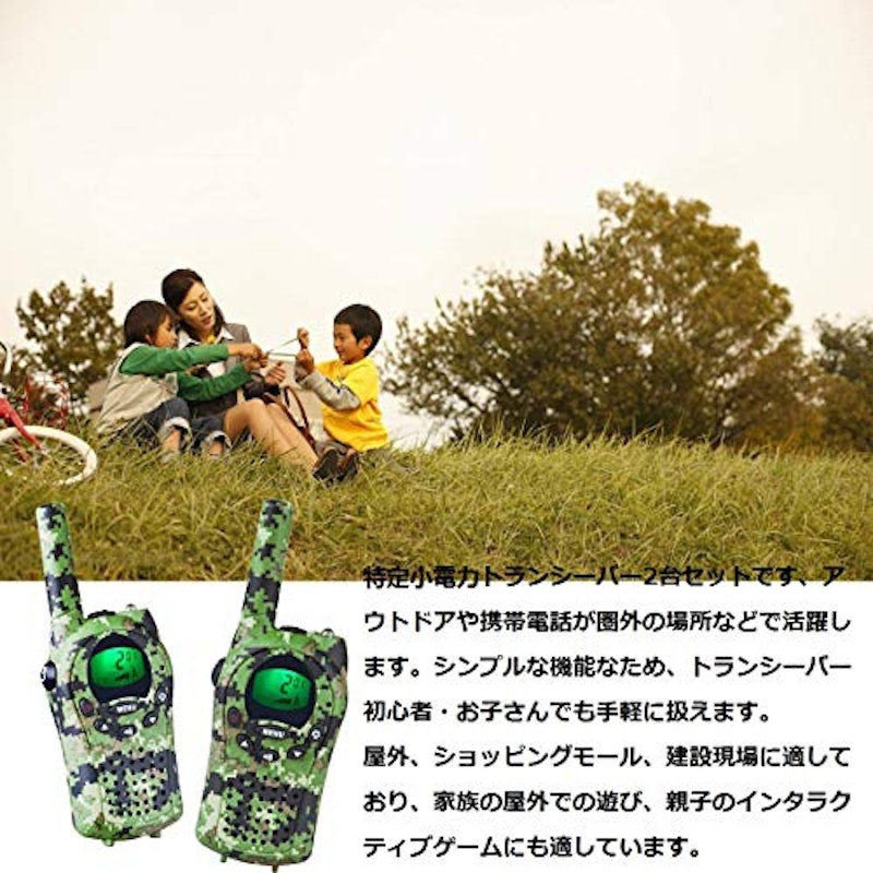 特定小電力トランシーバー 3