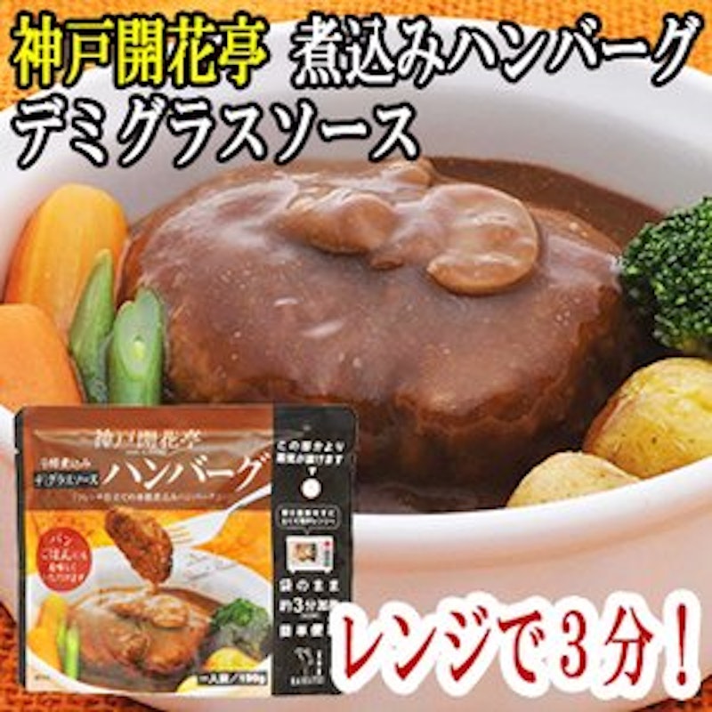 芳醇煮込みハンバーグ デミグラスソース 2