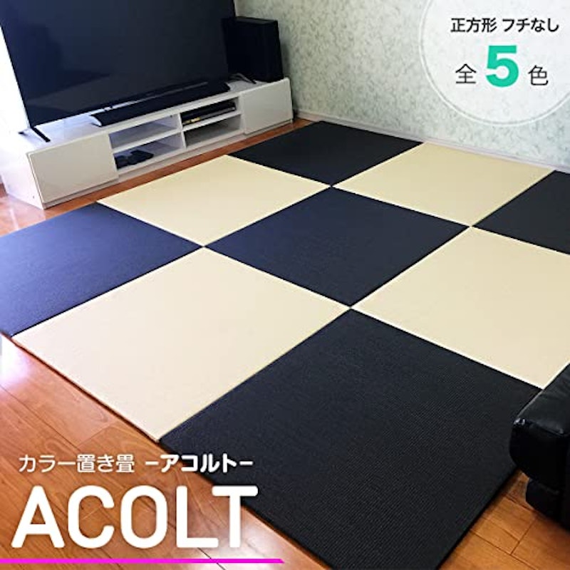 カラー置き畳 アコルト 2