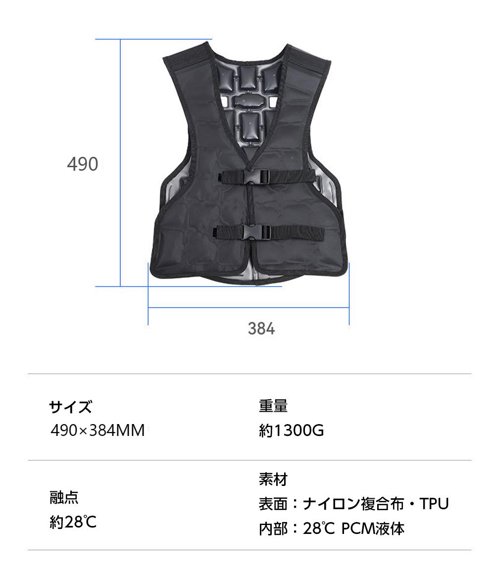 PCM冷却ベスト 8