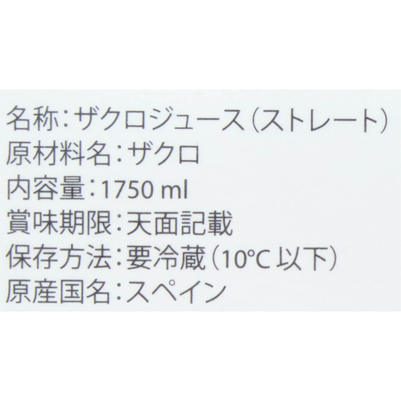 ザクロジュース 3