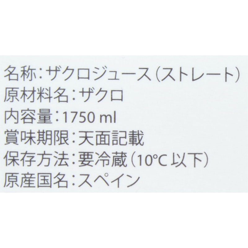 ザクロジュース 3