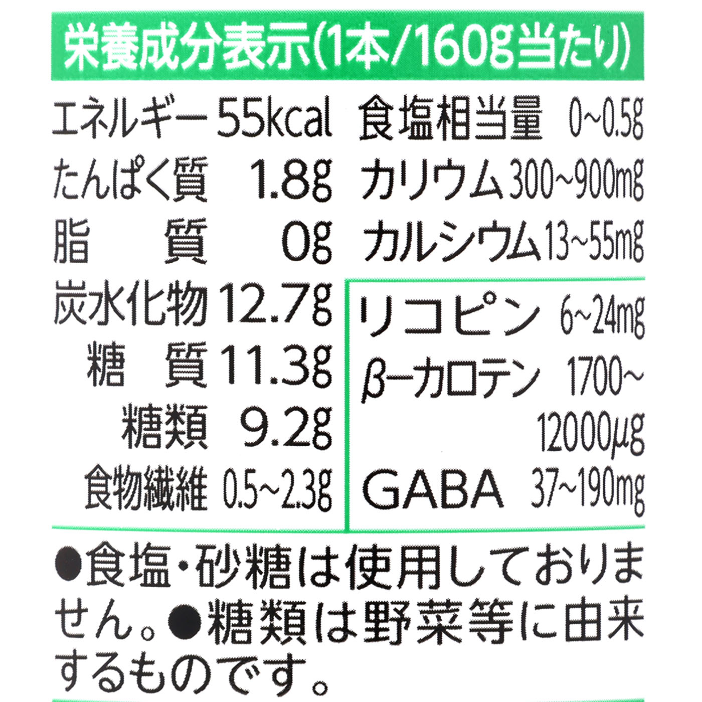 世田谷自然食品 十六種類の野菜を検証レビュー！野菜ジュースの選び方