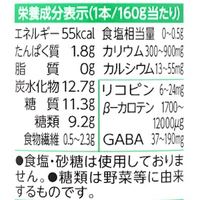 世田谷自然食品 十六種類の野菜を検証レビュー!野菜ジュースの選び方も紹介 2