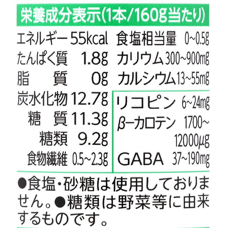 十六種類の野菜 2