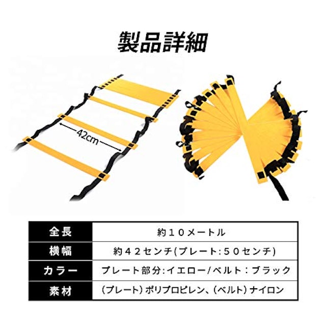 21年 トレーニング用ラダーのおすすめ人気ランキング10選 Mybest 21年 トレーニング用ラダーのおすすめ人気ランキング10選 Mybest