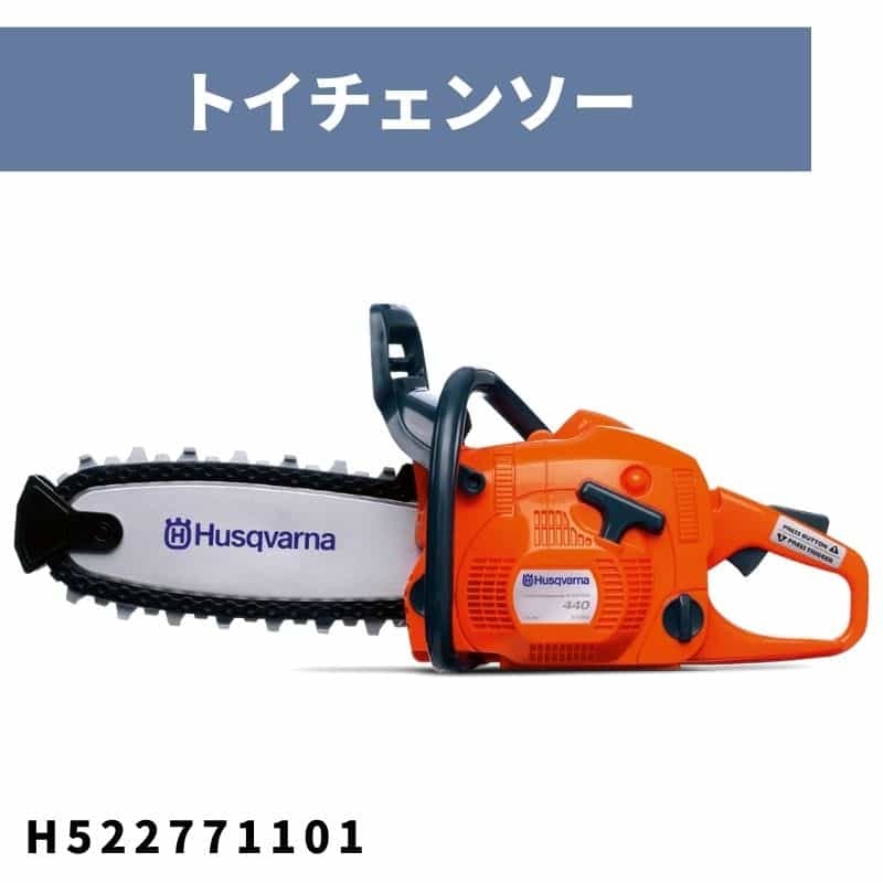 トイチェンソー 1