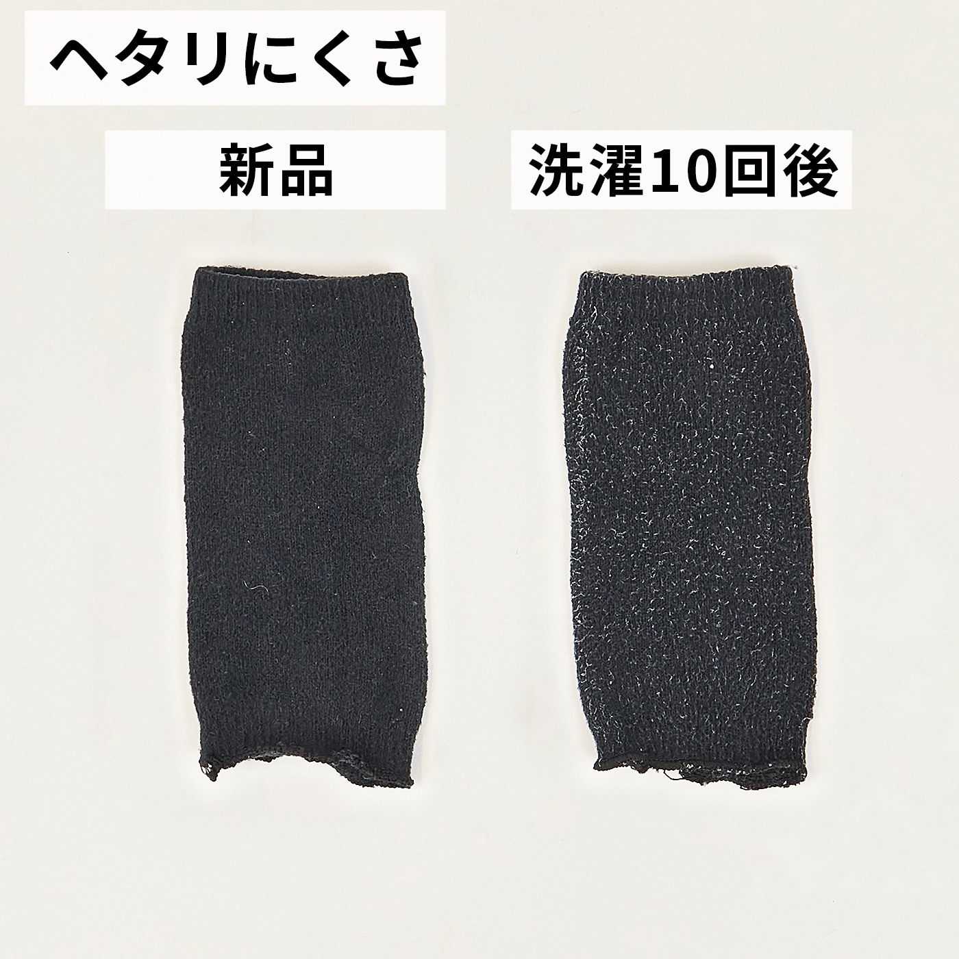 のびーる保温レッグウォーマー 10