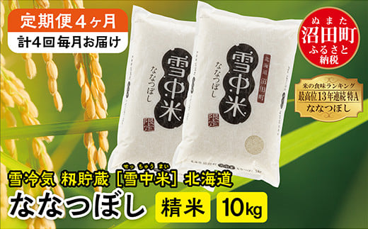 令和6年産】定期便 特別栽培米 五郎兵衛米 玄米 2Kg 12カ月