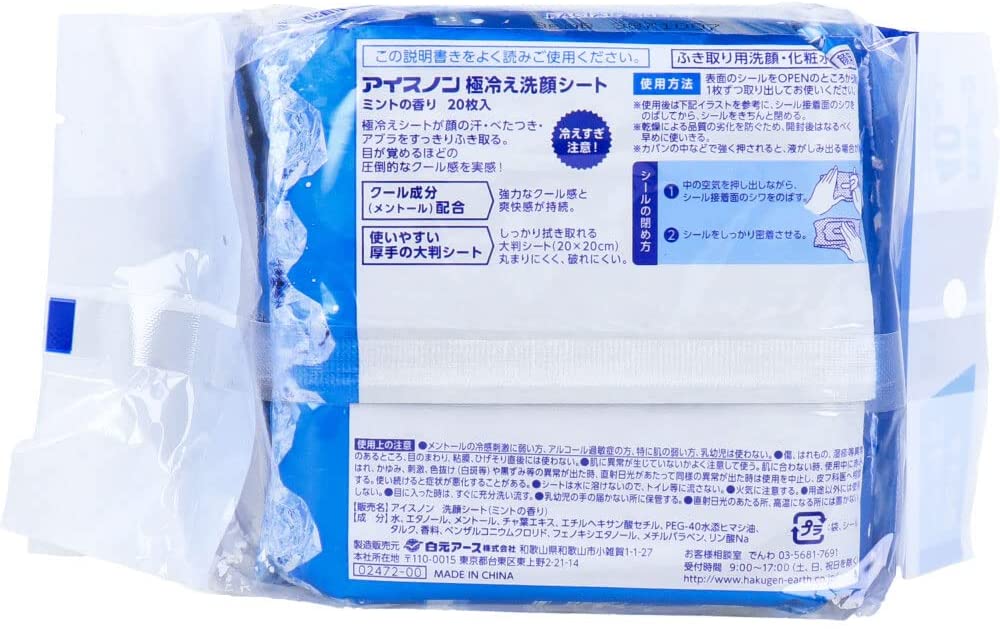 アイスノン極冷え洗顔シート 3