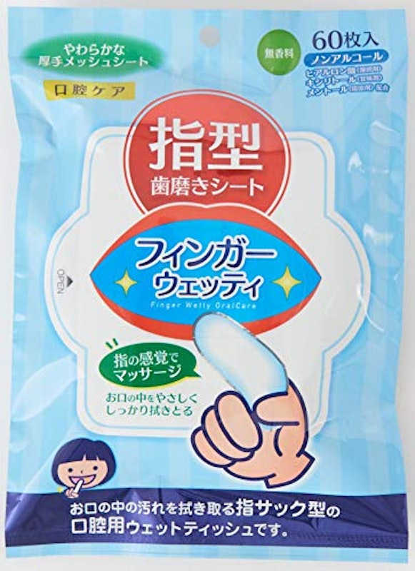 フィンガーウェッティ 1