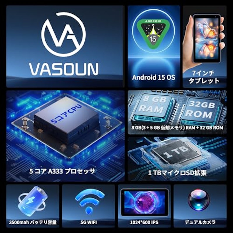 タブレット 2