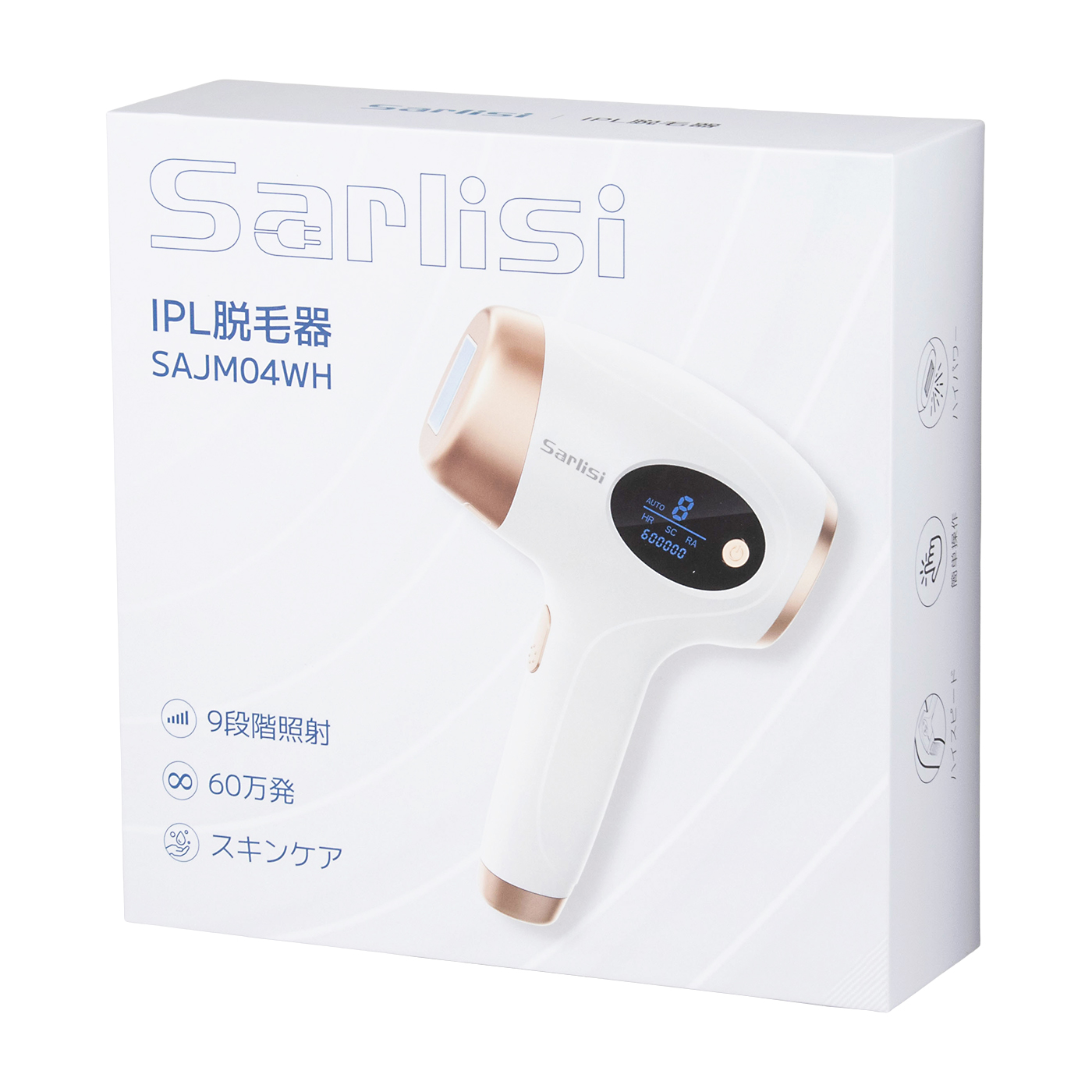 Sarlisi IPL脱毛器の評判・口コミは？実際に使用してメリット