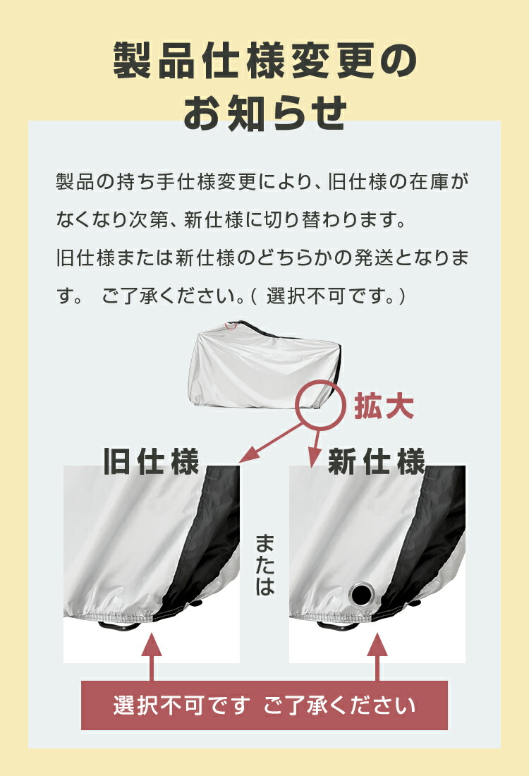 自転車カバー 18