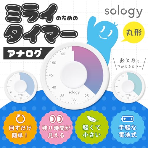 MIRAITIMER ビジュアルタイマー 2