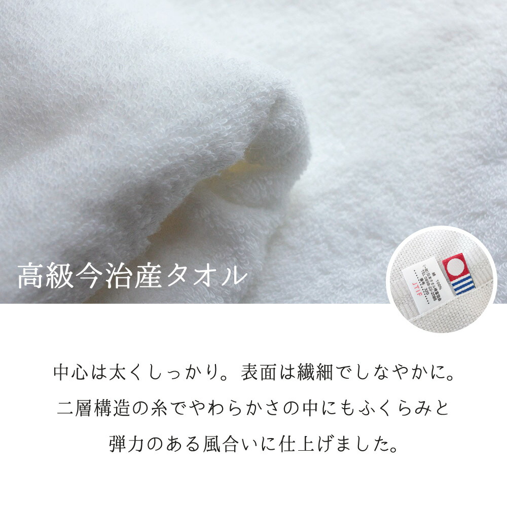 今治タオル ギフトセット 3
