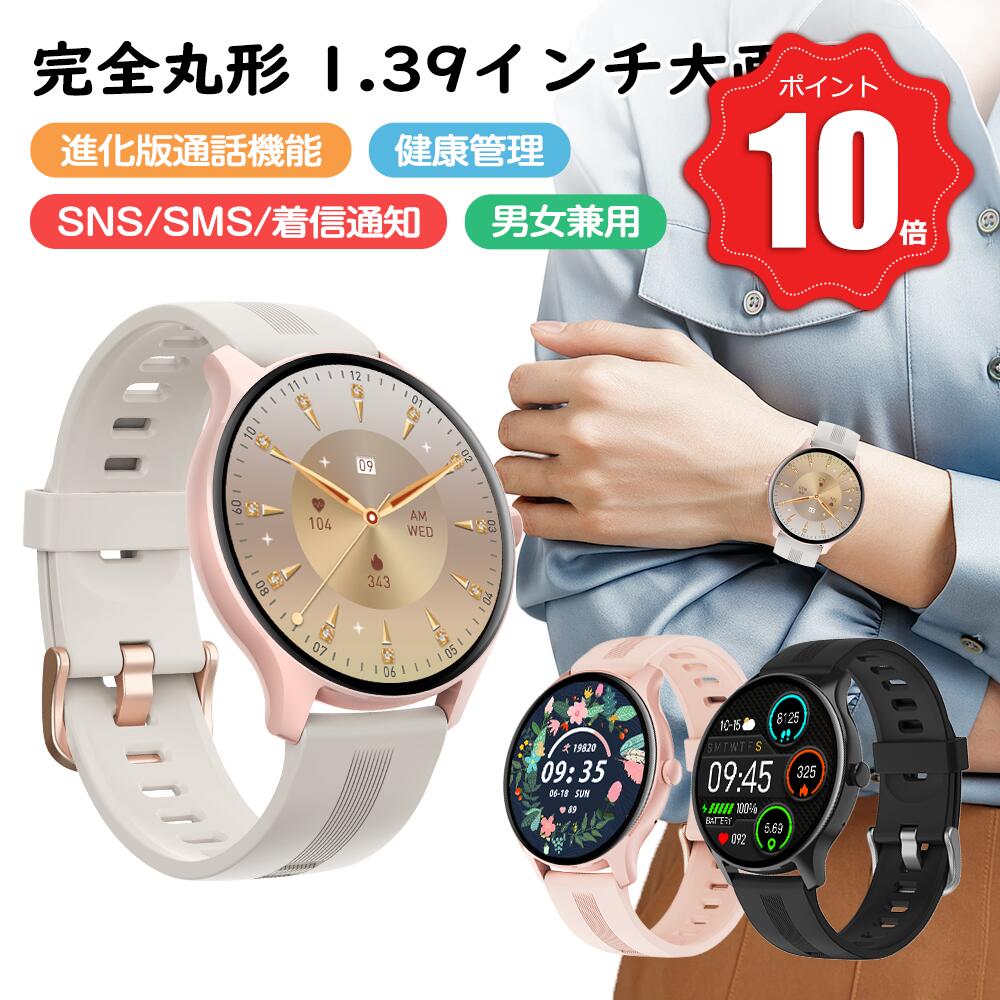 スマートウォッチ 2