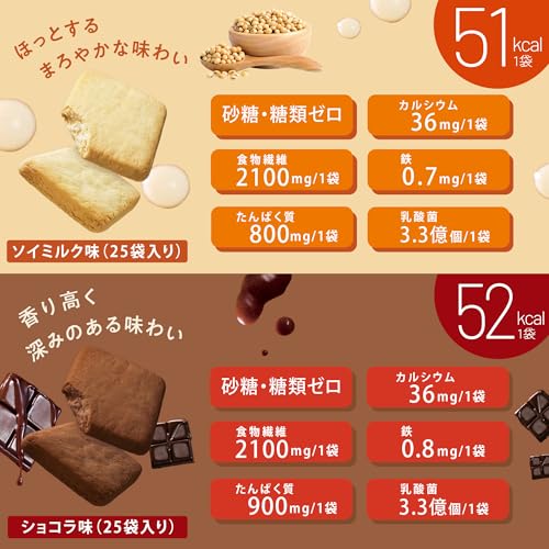 豆乳おからビスケット ソイミルク＆ショコラ 大袋 6